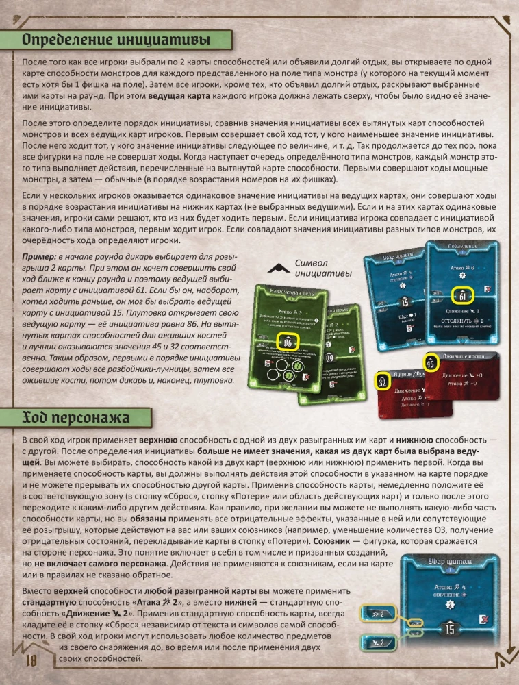 Galda spēle - Gloomhaven. Tumšā osta